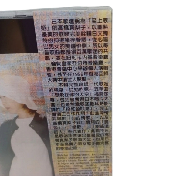 RARE The Best MARIKO TAKAHASHI 2 Disc CD Set SEALED 2001 Japanese Artists Jpop - Picture 5 of 6